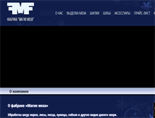 Tablet Screenshot of furmagic.ru